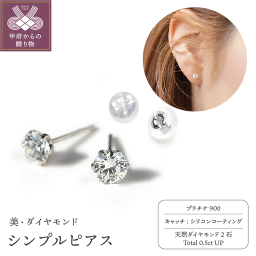 一粒ダイヤモンド シンプル スタッドピアス 0.5ct diae_fs_0003