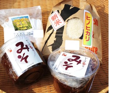 香芝ブランド認定産品「かしば香るみそ」と「米の恵み」セット|味噌 ヒノヒカリ 黒米 米粉 [3245]