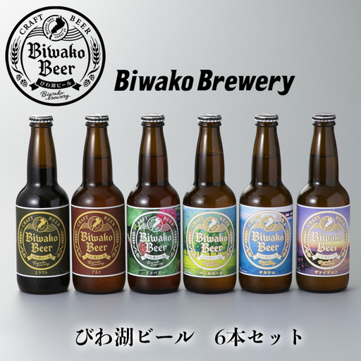 びわ湖ブルワリー びわ湖ビール 330ml6本[高島屋選定品]