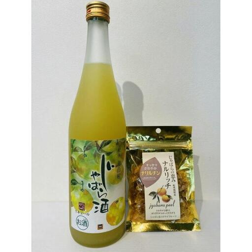 じゃばら酒 芳醇タイプ720ml×1・じゃばらドライフルーツ 40g×1