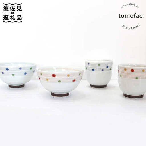 【波佐見焼】色彩水玉（ 茶碗 ・ 湯呑 ）4点セット 食器 皿 【陶芸ゆたか】 [VA93]  波佐見焼