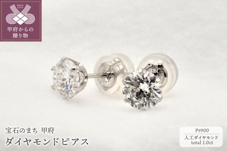 Pt900 プラチナダイヤモンド0.5ct×0.5ctピアス[LD0017]
