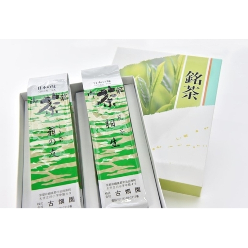 京の老舗 古畑園の特選宇治茶(煎茶140g、雁が音140g) (煎茶 緑茶