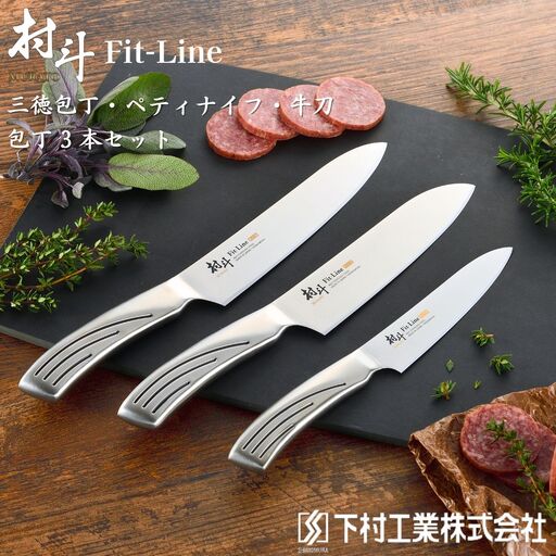 包丁 3本セット 三徳包丁 牛刀 ペティナイフ 調理器具 キッチン用品