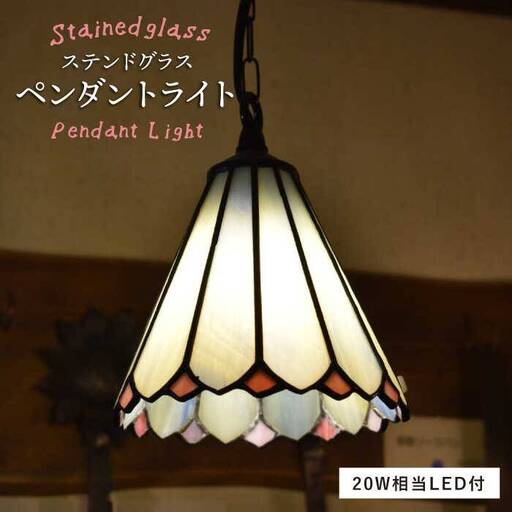 ステンドグラス ペンダント ライト SPL-3 【アトリエエトルリア】 [ARF043]