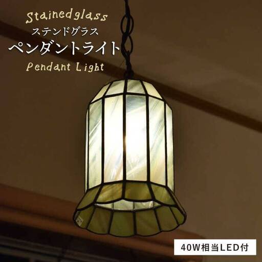 ステンドグラス ペンダント ランプ SPL-6【アトリエエトルリア】 [ARF040]