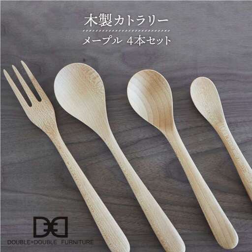 木製 カトラリー 4本 セット / メープル 《糸島》【DOUBLE=DOUBLE FURNITURE（ダブルダブルファニチャー）】 [APE008]