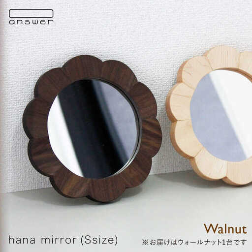 hana mirror （ Sサイズ ） ウォールナット 《糸島》【answer】[APB012]