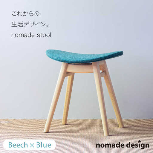 nomade  stool  〈 Beech × Blue 〉 糸島市 / nomade design [AIF004]