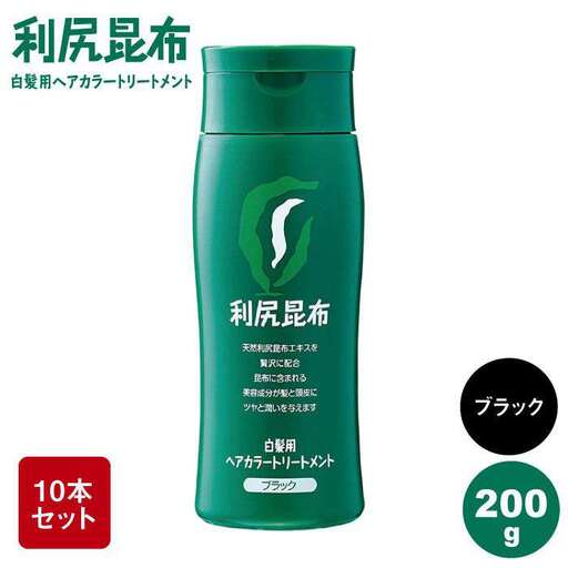 【 10本入 】 利尻 ヘア カラー トリートメント ブラック 《糸島》【株式会社ピュール】 白髪ケア 美容 [AZA034]