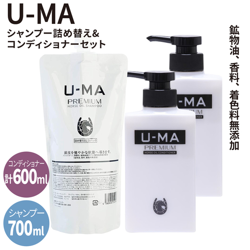 U-MA シャンプー 詰め替え エコパック 1個 と コンディショナー2個 [糸島] [ZERO PLUS] 