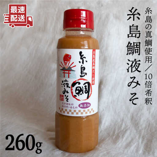 【簡単！】 糸島 鯛 液 みそ お味噌汁 17杯分 《糸島》【糸島食品】[ABE002]