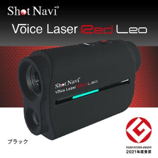 ショットナビ ボイスレーザーレッドレオ ブラック (Shot Navi Voice Laser Red Leo) ゴルフ 距離計