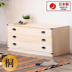 収納 家具 桐小袖タンス 3段 桐箪笥 着物収納 衣裳ケース | タンス たんす 収納 実用性 大川家具 大川市 タンス 実用性 インテイリア タンス たんす 収納 実用性 大川家具 大川市 タンス 実用性 インテイリア