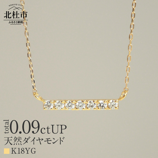 K18 天然ダイヤモンド　LADDER　ネックレス【K18YG】 ネックレス ダイヤ YG K18 天然ダイヤモンド LADDER 鑑別書付 保証書付 ジュエリーケース付 プレゼント [h170]