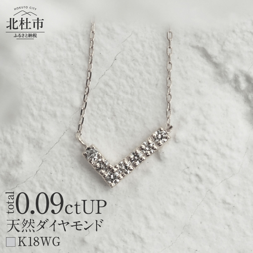 K18 天然ダイヤモンド WING ネックレス[K18WG] ネックレス ダイヤ WG K18 天然ダイヤモンド WING 鑑別書付 保証書付 ジュエリーケース付 プレゼント [h170]
