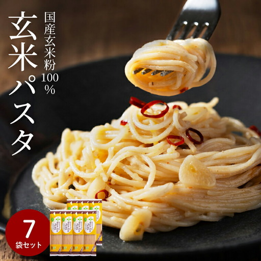 グルテンフリー ブラウンライスパスタ7袋 200g×7米粉パスタ玄米