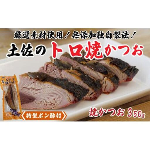 [ かつお ] かつお焼き
