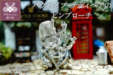 バグパイプ・テディベアのピンブローチ