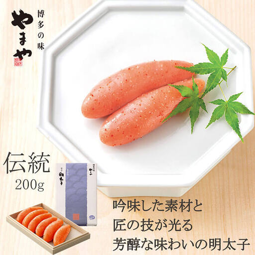 やまや 伝統 辛子明太子 純米大吟醸仕込 200g
