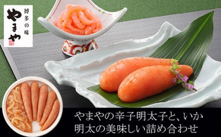 やまや 明太子・いか明太セット