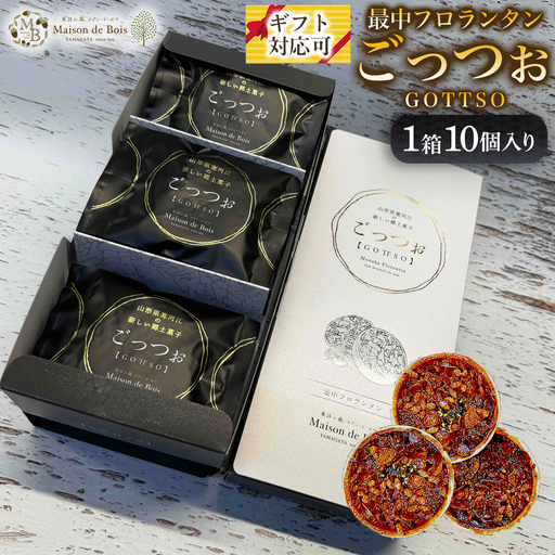サクサクの最中が特長の香ばしく焼き上げたフロランタン 「GOTTSO(ごっつお)」10個入り 1箱
