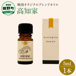アロマで旅する高知! 高知家 100% 天然精油成分 帆南