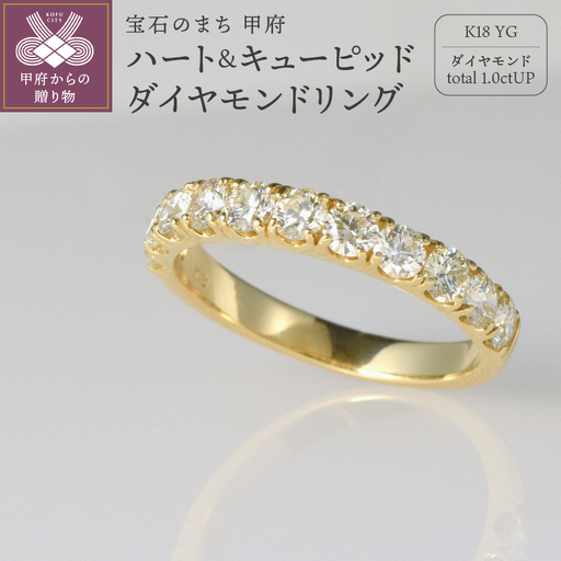 K18 ハート＆キューピッドダイヤモンドリング 1ct /10224838