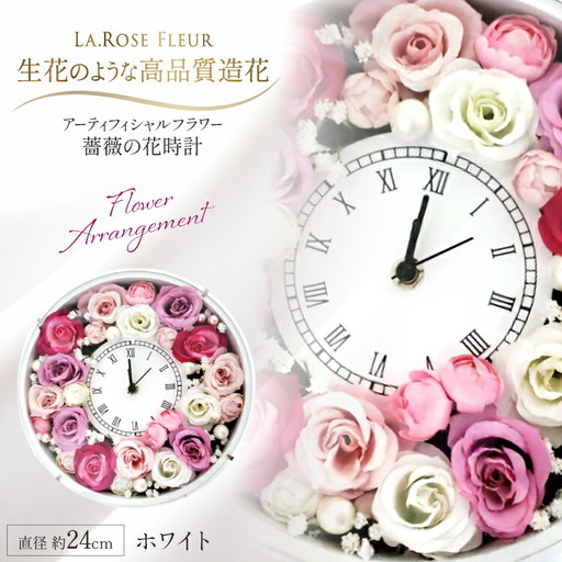 フラワーアレンジメント 薔薇の花時計 ホワイト