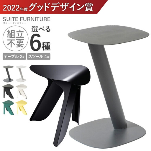 SUITESTOOL(スイートスツール)黒 / チェア スツール 椅子 日用品 / 諫早市 / 株式会社日本ベネックス [AHCC003]
