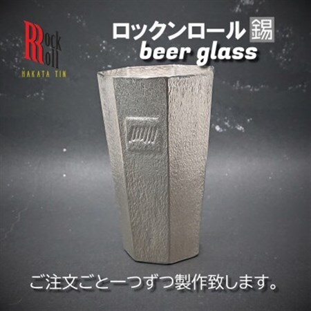 【RR】EC BEERGLASS　錫　(はかた錫スタジオ)　錫酒器_装飾品・工芸品     雑貨・日用品 グラス・カップ 食器 _【1279335】