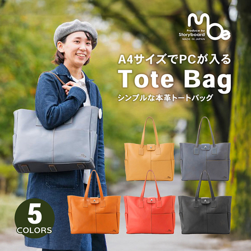 トートバッグ本革姫路レザーA4レディーストートバッグ バーミリオン