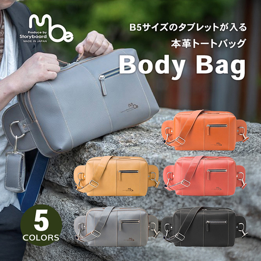 ボディバッグ本革姫路レザーB5 タブレット収納 ボディバッグ キャメル
