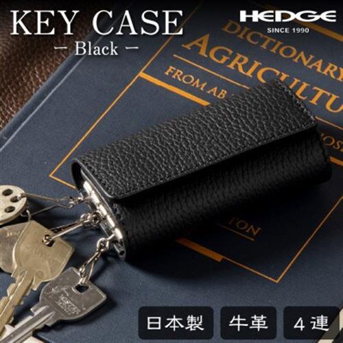 HEDGE　国産牛革のレザーキーケース(ブラック)強力4連キーフック付き たつの市産シュリンク型押し【1279462】