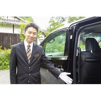 【MKハイヤー観光】【ミニバン5時間】ドライバーとめぐるとっておきの京都観光（6／21-9／30・12／1-3／20）