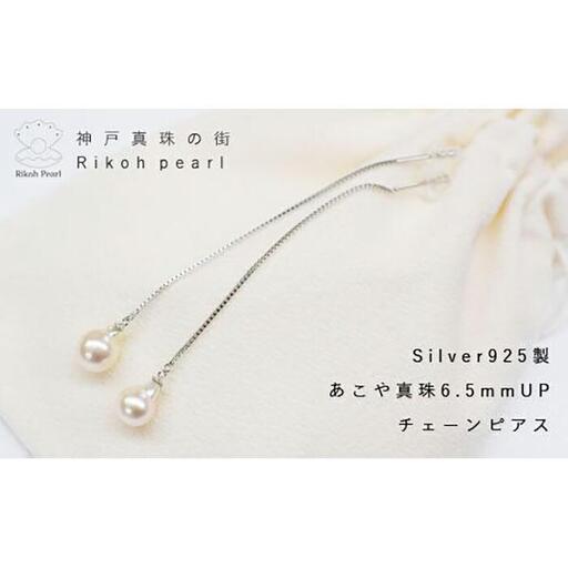 あこや本真珠アメリカンピアス　　