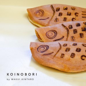 KOINOBORI 2箱セット《1箱5個入り (つぶあん3個、白あん2個) ×2箱》風物詩の「こいのぼり」