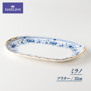 [三重ナルミ] 食器 ミラノ 32cm プラター ブルー 1枚 [鳴海製陶] 食器