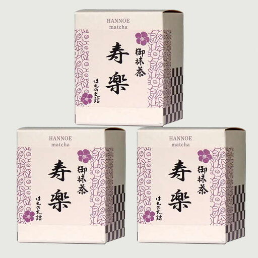 お抹茶 寿楽[石臼挽き]3個セット[国産 石臼挽き 挽きたて 新鮮 足立美術館 御用達 銘茶 おいしい やわらかい 上品 甘み お濃茶用 お茶 緑茶 粉末 お祝い ギフト 贈答用 ご自宅 厳選 こだわり 島根県 安来市][価格変更X][19-HN-09]