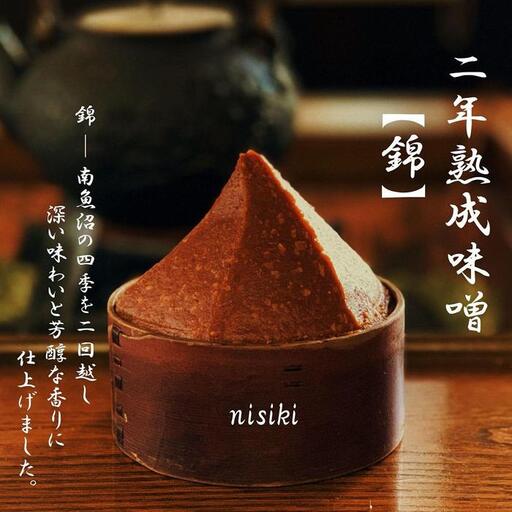 南魚沼【二年熟成味噌】5Kg｜味噌
