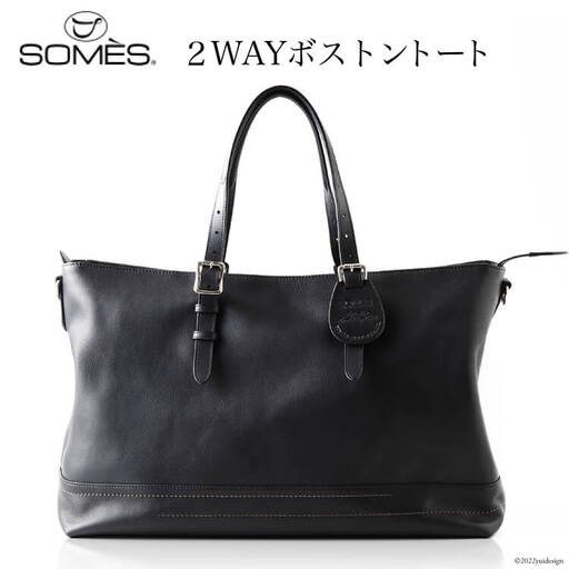 SOMES　FU-05　２WAYボストントート（ブラック）