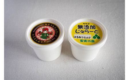 ちちぶの苺あまりんと生はちみつの無添加ジェラートアイス 12個セット No.322