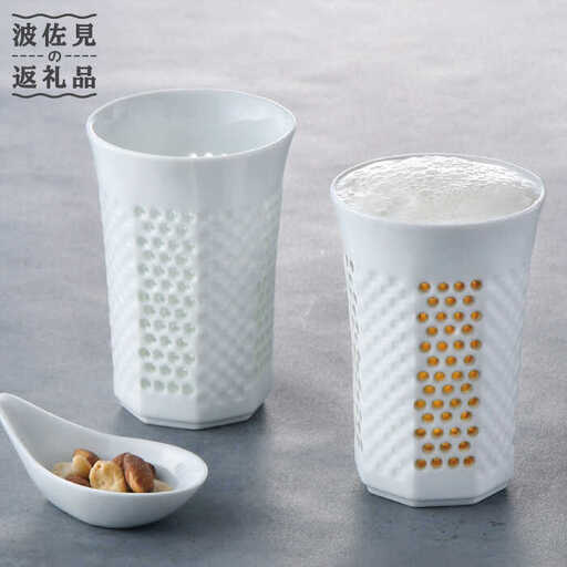 【波佐見焼】水晶プレミアム レリーフ タンブラー 2個セット 食器 皿 【丹心窯】 [AB39]  波佐見焼