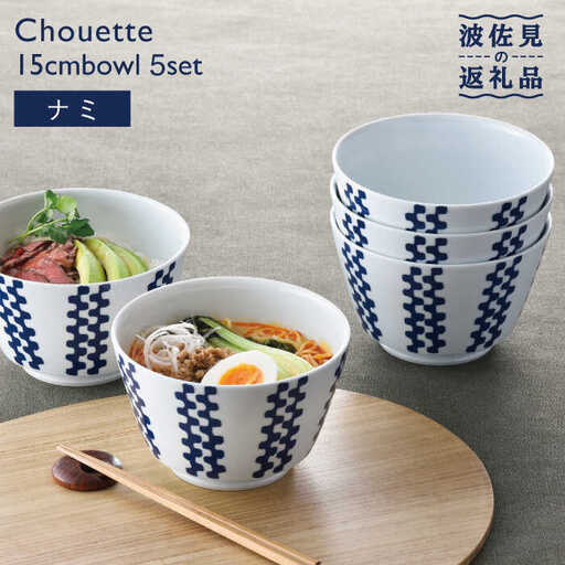 【波佐見焼】シュエット ミドル丼 どんぶり ナミ 5個セット 食器 皿 【福田陶器店】 [PA235]  波佐見焼