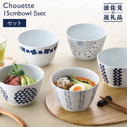 【波佐見焼】シュエット ミドル丼 どんぶり 5種セット 食器 皿 【福田陶器店】 [PA238]  波佐見焼