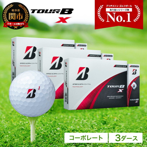 【2026】ゴルフボール 3ダース ブリヂストン TOUR B X ホワイト