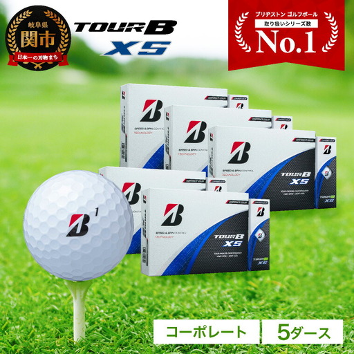 【2026】ゴルフボール 5ダース ブリヂストン TOUR B XS コーポレートカラー