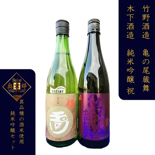 【日本酒】弥栄鶴・玉川 日本酒　酒 地酒 米酒 純米酒 純米吟醸 セット