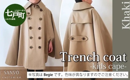 The Trench トレンチコート 子供用[カーキ] [子供用 トレンチコート コート 撥水性 汚れ防止 ギャバジン ライナー付き 水牛ボタン 職人 手作業 1着1着お仕立 青森県 贈り物 贈答 ギフト プレゼント ] [02402-0165]