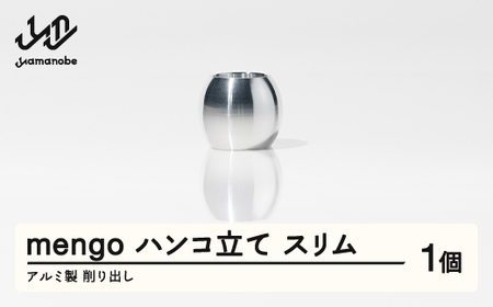 [削り出し]mengo ハンコ立て スリム(アルミ製) F20A-959